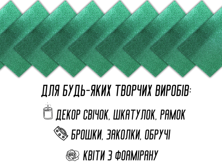 Фоамиран FROM FACTORY FFXN блестящий/глиттерный неклеевой 2мм/20х30см Белый - изображение 15
