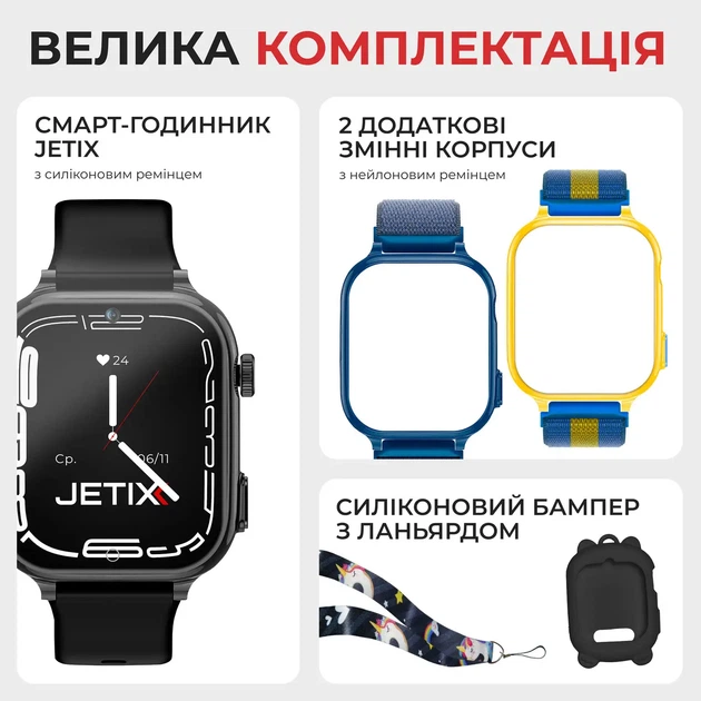 Детские смарт-часы Jetix G100 Black / Blue / Yellow-Blue (G100-B-RA) - изображение 8