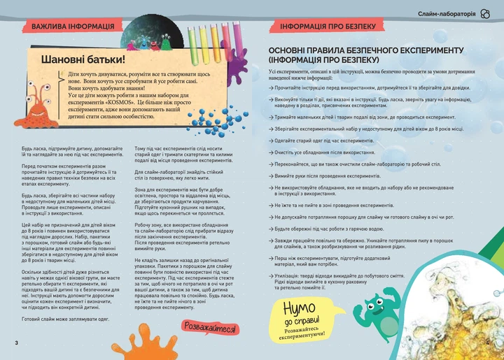 Zestaw naukowy Kosmos Slime Lab Laboratorium slime 616878 (4002051616878) - obraz 4