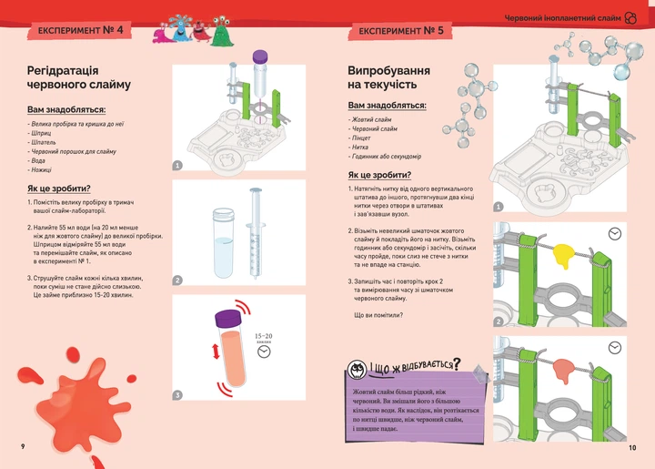 Zestaw naukowy Kosmos Slime Lab Laboratorium slime 616878 (4002051616878) - obraz 7