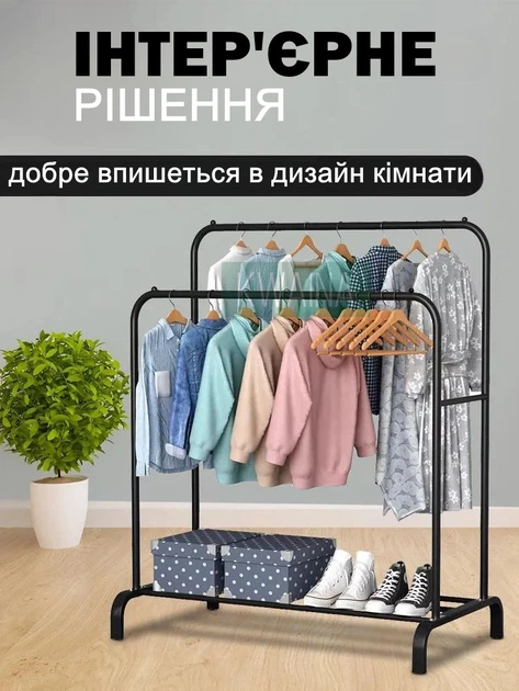 Двойная напольная стойка на две штанги, вешалка для одежды c полкой для обуви и стопорами 150/132 x 110 x 54 см; - изображение 6