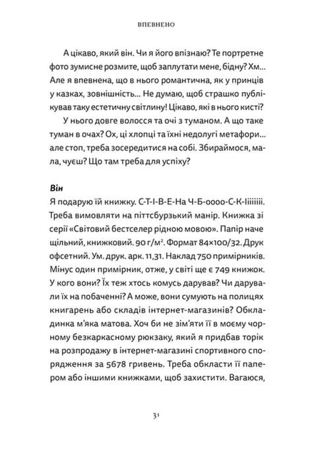 Різдво. Любов. Дива - ( 9789664486085) - зображення 3