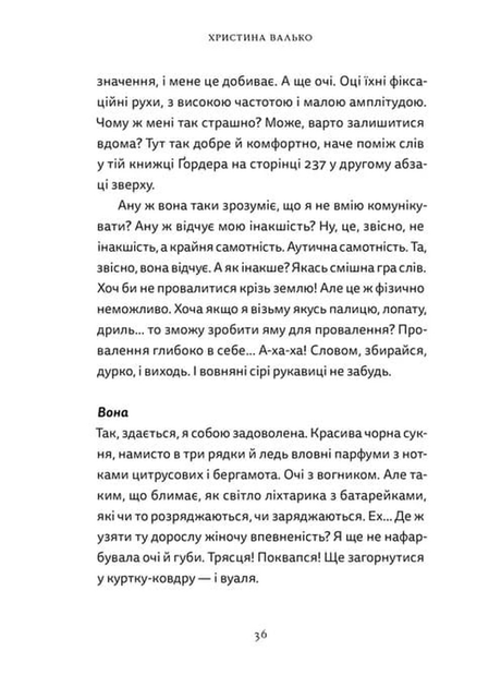Різдво. Любов. Дива - ( 9789664486085) - зображення 8