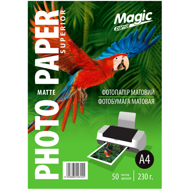 Матовая фотобумага Magic A4 230 г/м² (50 листов) для принтера - Фото 1 Матовая фотобумага Magic A4 230 г/м² (50 листов) для принтера - изображение 1