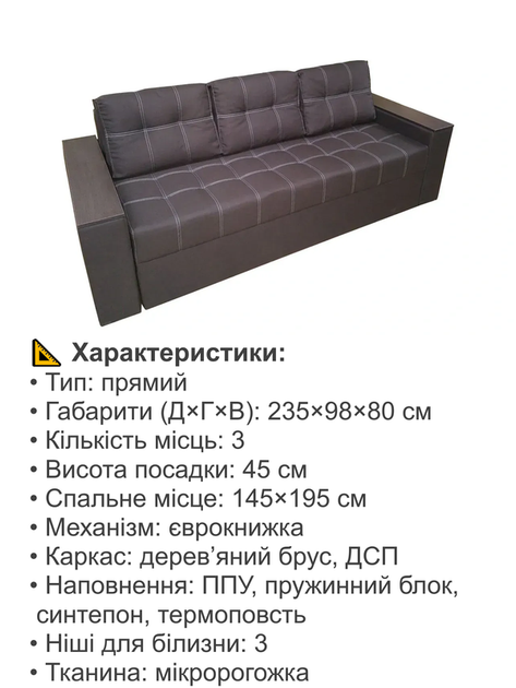 Диван Комфорт 235×98 см, коричневый - изображение 4