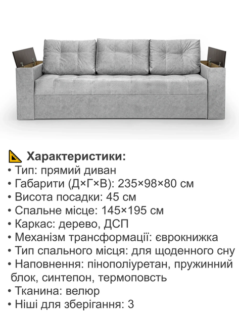 Диван Комфорт 235×98 см, велюр, светло-серый - изображение 4