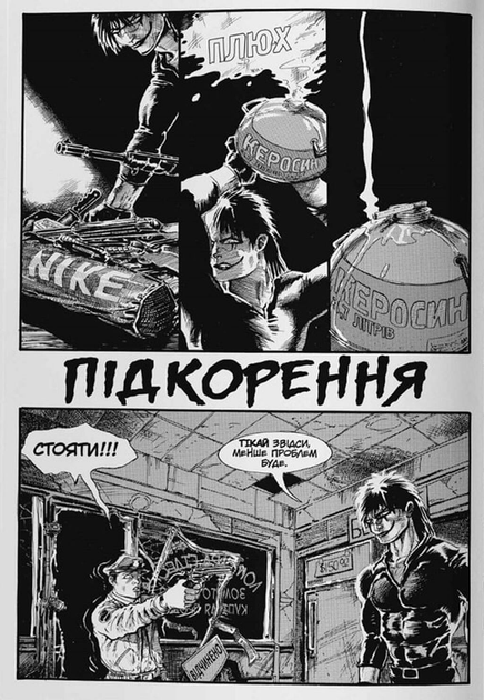 Ворон - Джеймс О`Барр - (4820287760017) - Фото 3 Ворон - Джеймс О`Барр - (4820287760017) - зображення 3