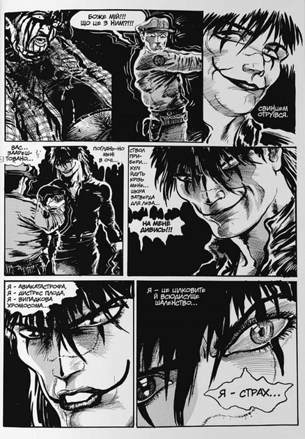 Ворон - Джеймс О`Барр - (4820287760017) - Фото 4 Ворон - Джеймс О`Барр - (4820287760017) - зображення 4