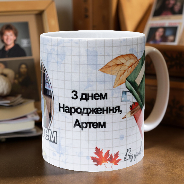 Чашка шкільна з днем народження 330 мл. - зображення 2