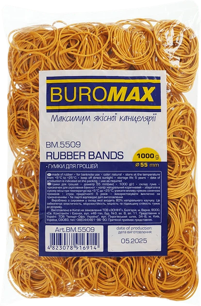 Резинки для денег 1000г NATURAL BM.5509 BUROMAX - Фото 2 Резинки для денег 1000г NATURAL BM.5509 BUROMAX - изображение 2