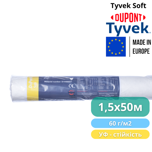 Супердифузійна мембрана Tyvek Soft 1,5 x 50 м, 75 м2, 60 г/м2 - зображення 2