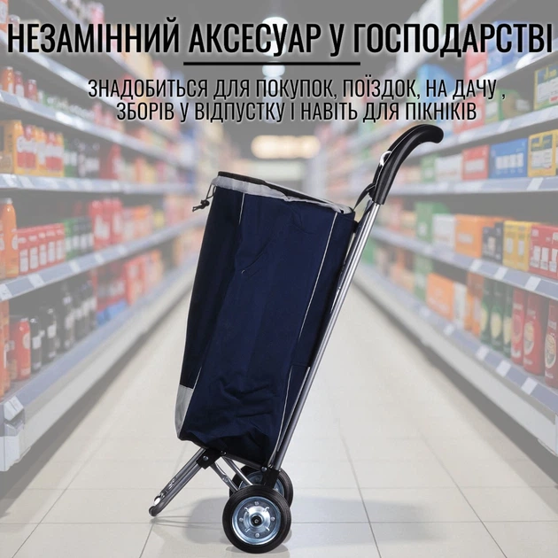 Тачка сумка с колесиками STENSON тележка до 25 кг 34 х 20 х 94 см (2079) Железные колеса Темно-синий - Фото 5 Тачка сумка с колесиками STENSON тележка до 25 кг 34 х 20 х 94 см (2079) Железные колеса Темно-синий - изображение 5