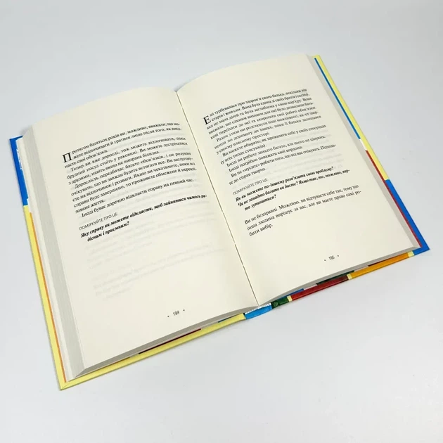 Поміркуйте про це — Ґловер Тавваб Недра | Клуб Сімейного Дозвілля, книга українською, нова, тверда - изображение 3