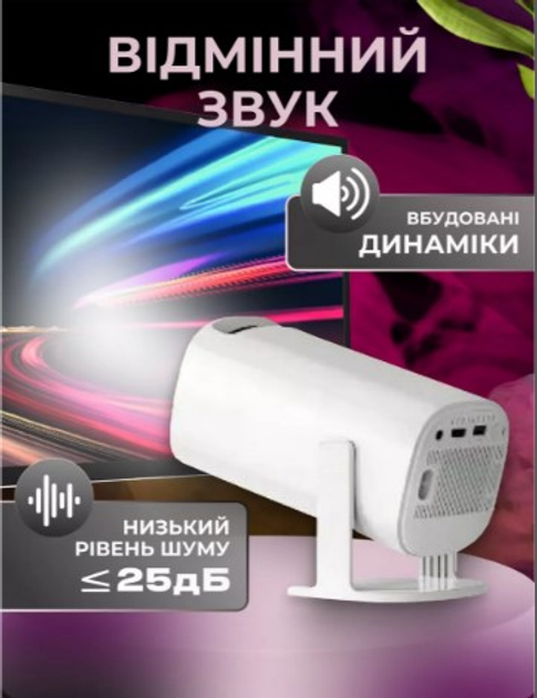Смарт проектор для домашнего кинотеатра с 2 джойстиками - Фото 4 Смарт проектор для домашнего кинотеатра с 2 джойстиками - изображение 4