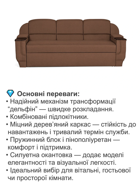 Диван Меркурий 235×90 см, коричневый - изображение 3