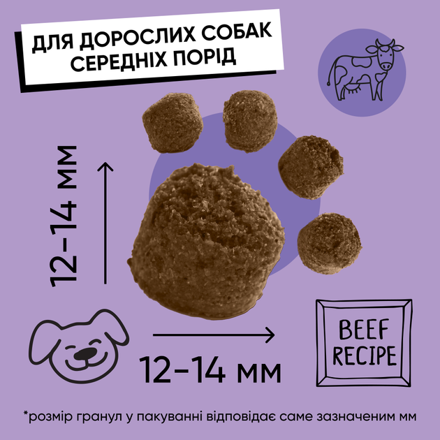 Сухой корм Half&Half для взрослых собак средних пород, с говядиной, 2 кг - изображение 8