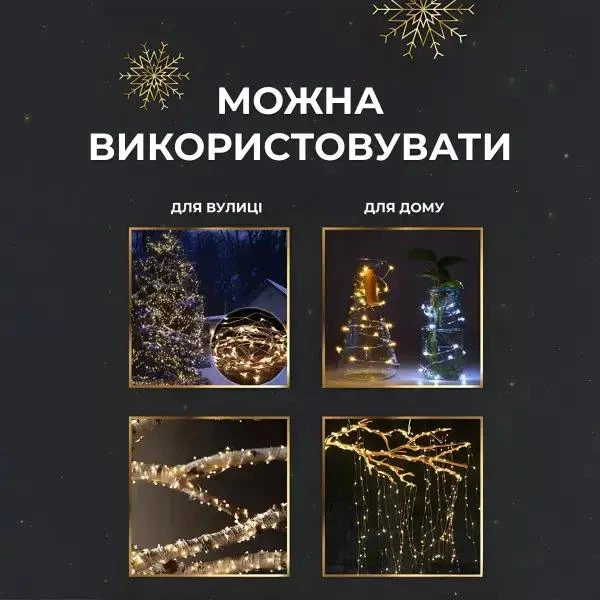 Гирлянда роса в катушке на елку 50 метром 500 диодов LED новогодняя комнатная гирлянда на елку медный провод гирлянда нить на елку с пультом ДУ Желтая - изображение 3