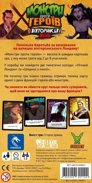 Настольная игра Geekach - Монстры против героев. Викторианские ужасы - изображение 3