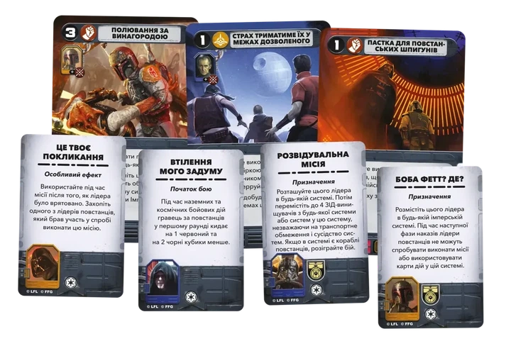Настольная игра Geekach - Звёздные войны: Восстание (Star Wars: Rebellion) - изображение 4