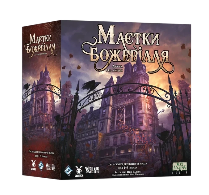 Настольная игра Geekach - Особняки безумия (Mansions of Madness Second Edition) - Фото 2 Настольная игра Geekach - Особняки безумия (Mansions of Madness Second Edition) - изображение 2
