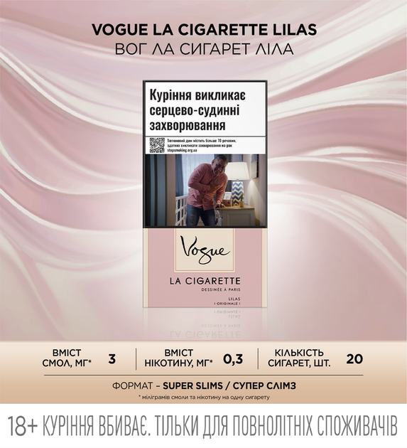 Блок сигарет Vogue La Cigarette Lilas x 10 пачек (4820001985450) - Фото 2 Блок сигарет Vogue La Cigarette Lilas x 10 пачек (4820001985450) - изображение 2