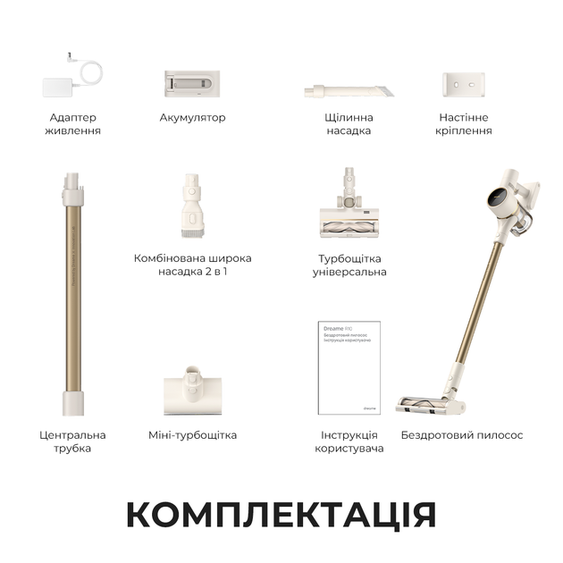 Акумуляторний пилосос Dreame R10 - зображення 12