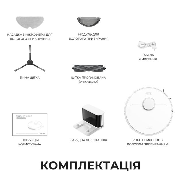 Робот-пилосос Dreame Bot D9 MAX White Gen 2 - зображення 16