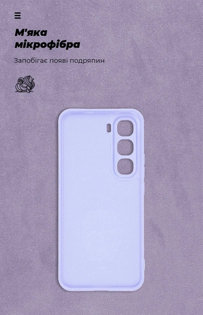 Чехол для смартфона Infinix Hot 60 Pro Plus 4G ArmorStandart ICON Lavender Camera cover (ARM88679) - изображение 4
