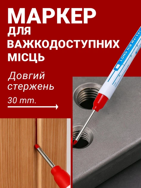 Маркер для разметки с длинным стержнем для маркировки красный Long Nib Marker - изображение 3