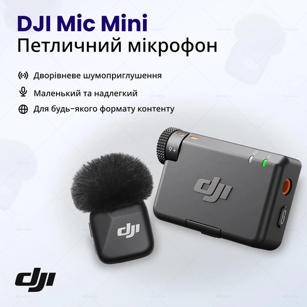 Бездротова радіосистема DJI Mic Mini петличний мікрофон (1