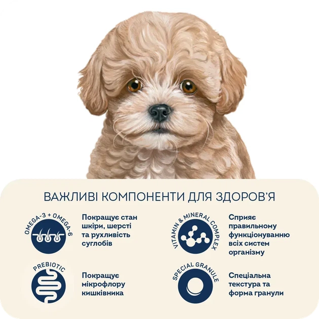 Сухий корм для цуценят малих порід ''Ягнятина та рис'' (700 г) Home Food - изображение 3