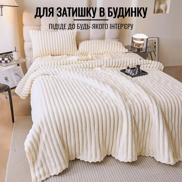 Плед Євро KOLOCO "Королівський шарпей" 200 х 230 см (38399) Айворі - зображення 7
