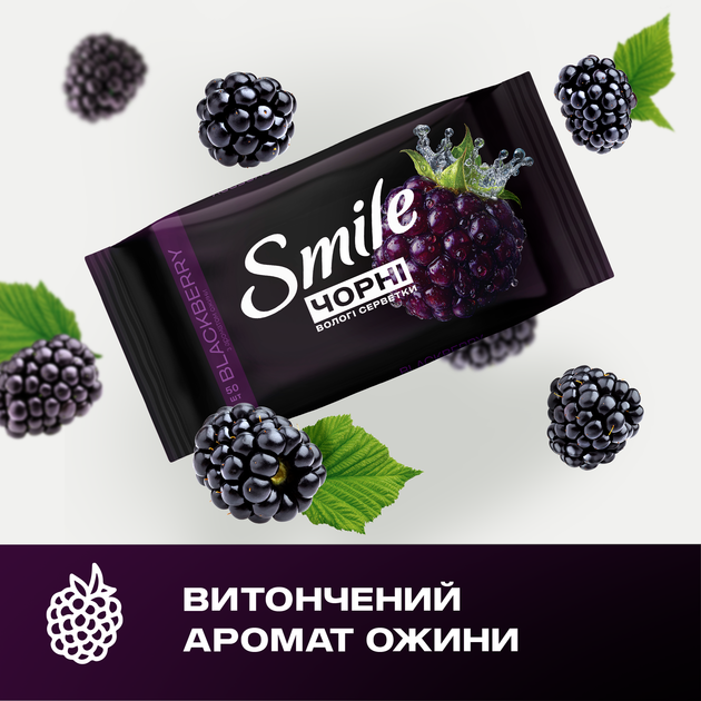 Упаковка серветок вологих Smile Чорні з ароматом ожини 50 шт х 2 пачки (4823071670554) - зображення 5