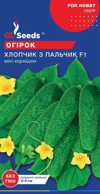 Семена Огурца GL Seeds Мальчик-пальчик F1 Скороспелый 10сем - Фото 1 Семена Огурца GL Seeds Мальчик-пальчик F1 Скороспелый 10сем - изображение 1