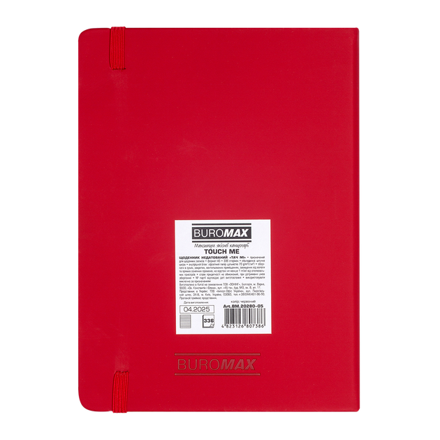 Ежедневник недатированный Buromax Touch Me A5 336 страниц из искусственной кожи красный (BM.20280-05) - Фото 3 Ежедневник недатированный Buromax Touch Me A5 336 страниц из искусственной кожи красный (BM.20280-05) - изображение 3