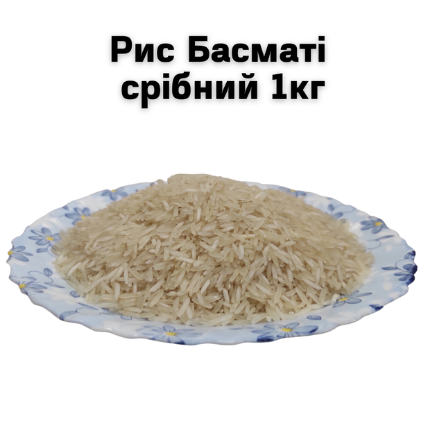 Рис Басмати серебрянный ТМ Агрос море 1 кг - Фото 3 Рис Басмати серебрянный ТМ Агрос море 1 кг - изображение 3