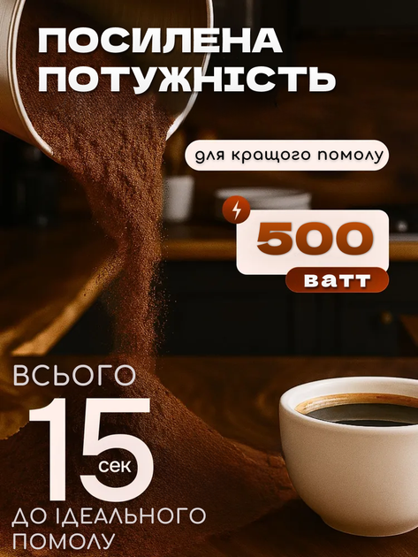 Кофемолка электрическая 500 Вт, металлический корпус, для кофе и специй. Измельчитель универсальный, мельница для зерен, орехов - Silver Love - изображение 7