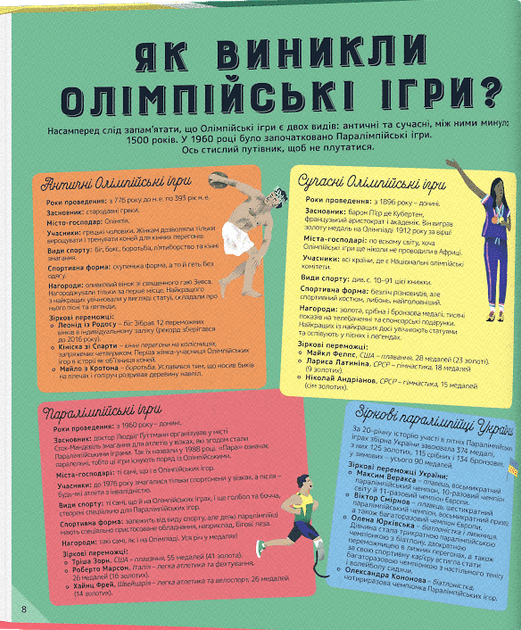 Книга На старт увага… золото! Скотт Аллен 9786179511257 - изображение 2