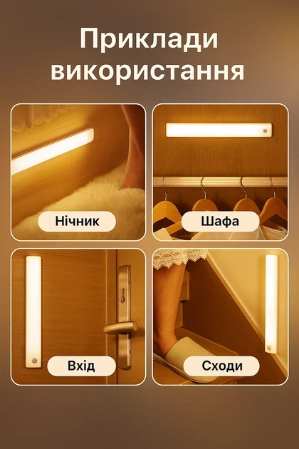 Беспроводный LED светильник с датчиком движения 30см, холодное свечение, OFF/AUTO/ON - изображение 2