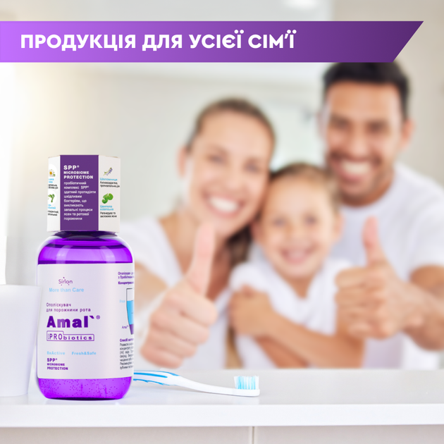 Ополаскиватель для рта Amal'® ополаскиватель для полости рта против воспалительных процессов, таких как гингивит, пародонтит и стоматит с пробиотиками Амаль. Концентрат, 200 мл - изображение 7