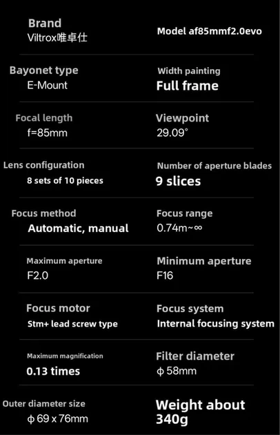 Обьектив Viltrox 85mm f2 EVO FE for Sony - изображение 4
