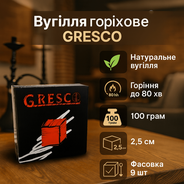 Уголь Ореховый Gresco Картон (Греско) 9 шт кубик - изображение 2