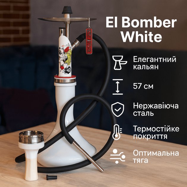 Шахта El Bomber White 57 см нержавіюча сталь термостійке покриття шахти та дифузор - зображення 2