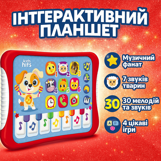 Интерактивный планшет Kids Hits Музыкальный фанат KH01/009 - Фото 2 Интерактивный планшет Kids Hits Музыкальный фанат KH01/009 - изображение 2