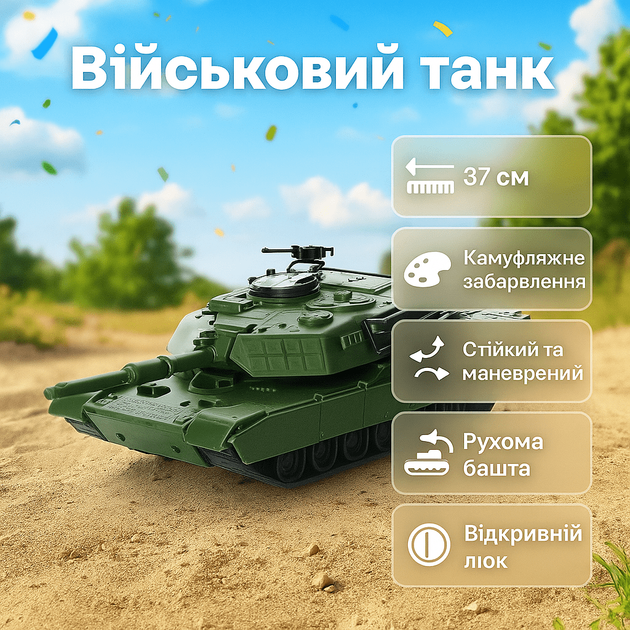 Танк пластиковый Orion 37х15х11,5см подвижная башня/открывается люк 433 - изображение 2
