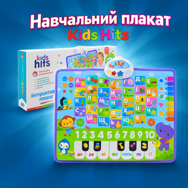 Интерактивный плакат Kids Hits "Первые знания" украинский язык, цифры 45*60см KH07/001 - Фото 3 Интерактивный плакат Kids Hits "Первые знания" украинский язык, цифры 45*60см KH07/001 - изображение 3