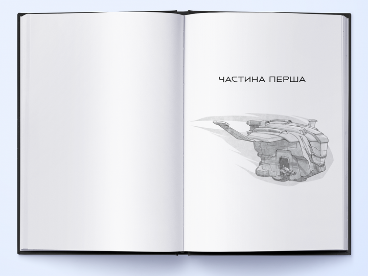 Цитонікиня. Небовись. Книга 3 - Сандерсон Брендон - (9786178383671) - Фото 2 Цитонікиня. Небовись. Книга 3 - Сандерсон Брендон - (9786178383671) - изображение 2