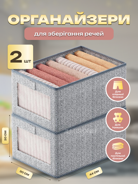 Органайзеры кофры 3DTOYSLAMP набор из 2 сумок для хранения вещей одежды постельного белья подушек одеял игрушек текстиля тканевые плотные складные вместительные большие прочные практичные стильные 44х30х20 см в шкаф стеллаж на полку в гардероб бело-чёрные - Фото 1 Органайзеры кофры 3DTOYSLAMP набор из 2 сумок для хранения вещей одежды постельного белья подушек одеял игрушек текстиля тканевые плотные складные вместительные большие прочные практичные стильные 44х30х20 см в шкаф стеллаж на полку в гардероб бело-чёрные - изображение 1