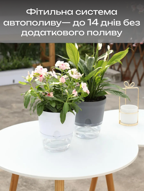 Кашпо с фитильным автополивом (Горшок с автополивом) Белый - изображение 5