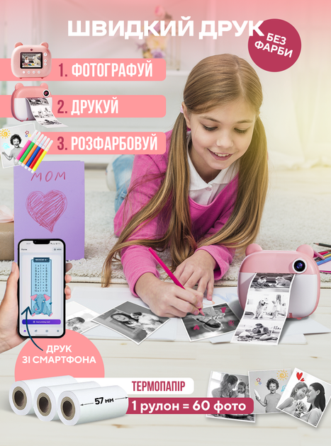 Фотоаппарат мгновенной печати детский цифровой полароид с термопечатью играми селфи видеокамера Full HD для детей с принтером картой памяти набор подарочный с бумагой фломастерами 3в1 подарок для девочки мишка OnePro Розовый 73433 - изображение 4